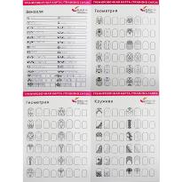 Carte d'entrainement RUSSE pour Nail art